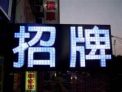 廣告