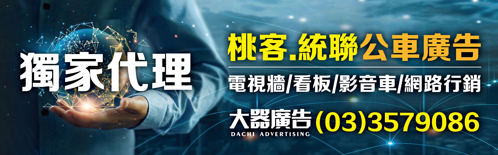 廣告